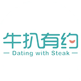 牛扒有约