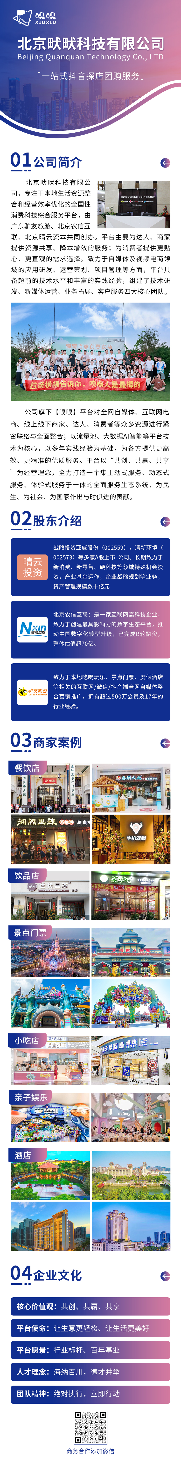 公司介绍.jpg